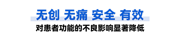 BSport体育官网普罗超声聚焦治疗机器人