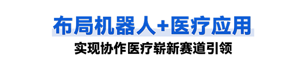 BSport体育官网普罗超声聚焦治疗机器人