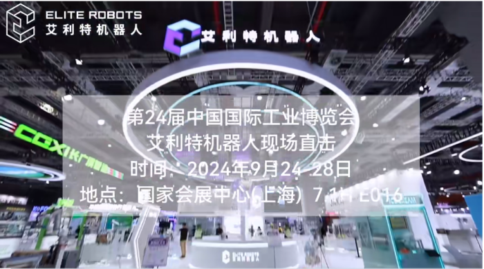 BSport体育官网2024工博会