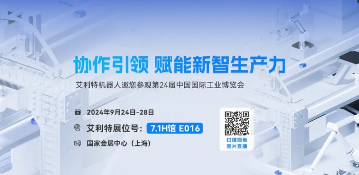 BSport体育官网2024工博会