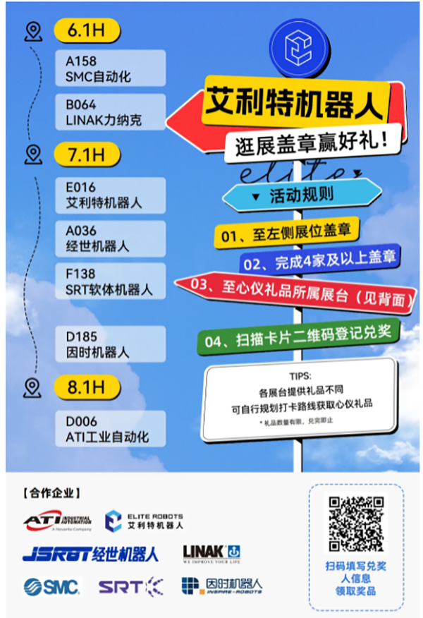 BSport体育官网2024工博会