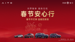 专属推出“返程无忧”专