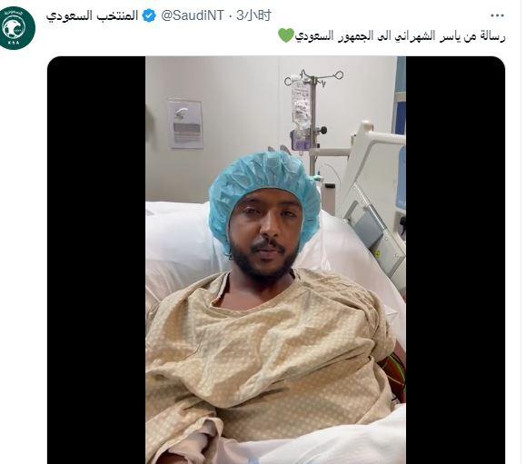 沙特后卫沙赫拉尼伤后治疗，球队胜出