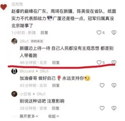 赵睿CBA复出首战迎战福建男篮 公开致歉回应停赛